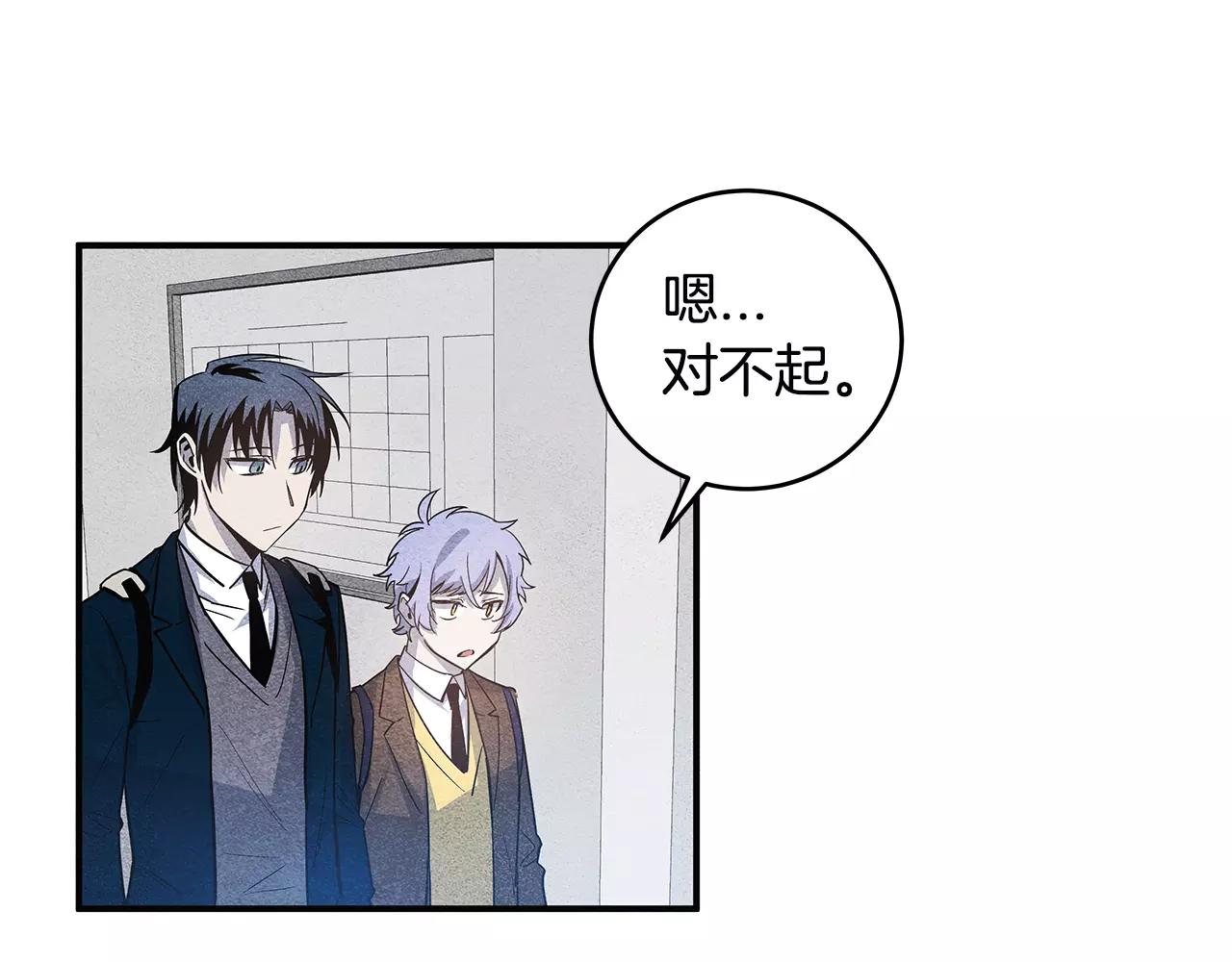 异能拯救漫画,第20话警告2图