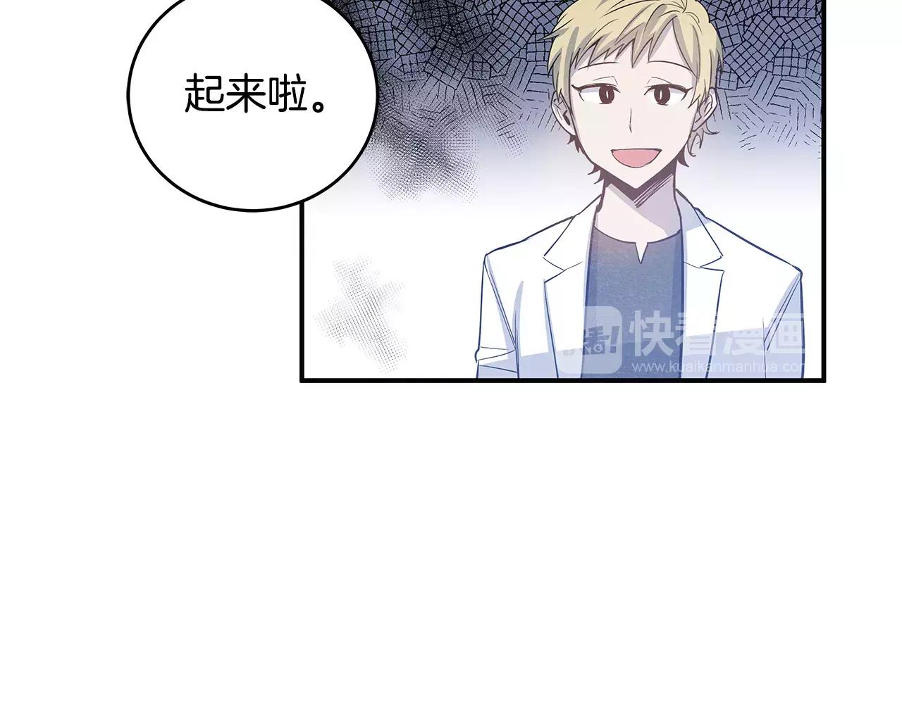 异能拯救漫画,第23话隐瞒2图