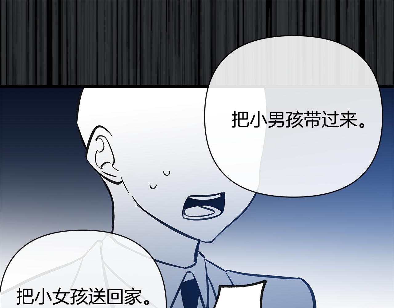 异能拯救漫画,第52话噩梦1图