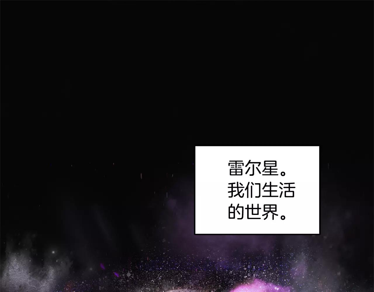 异能拯救漫画,第15话弟弟1图