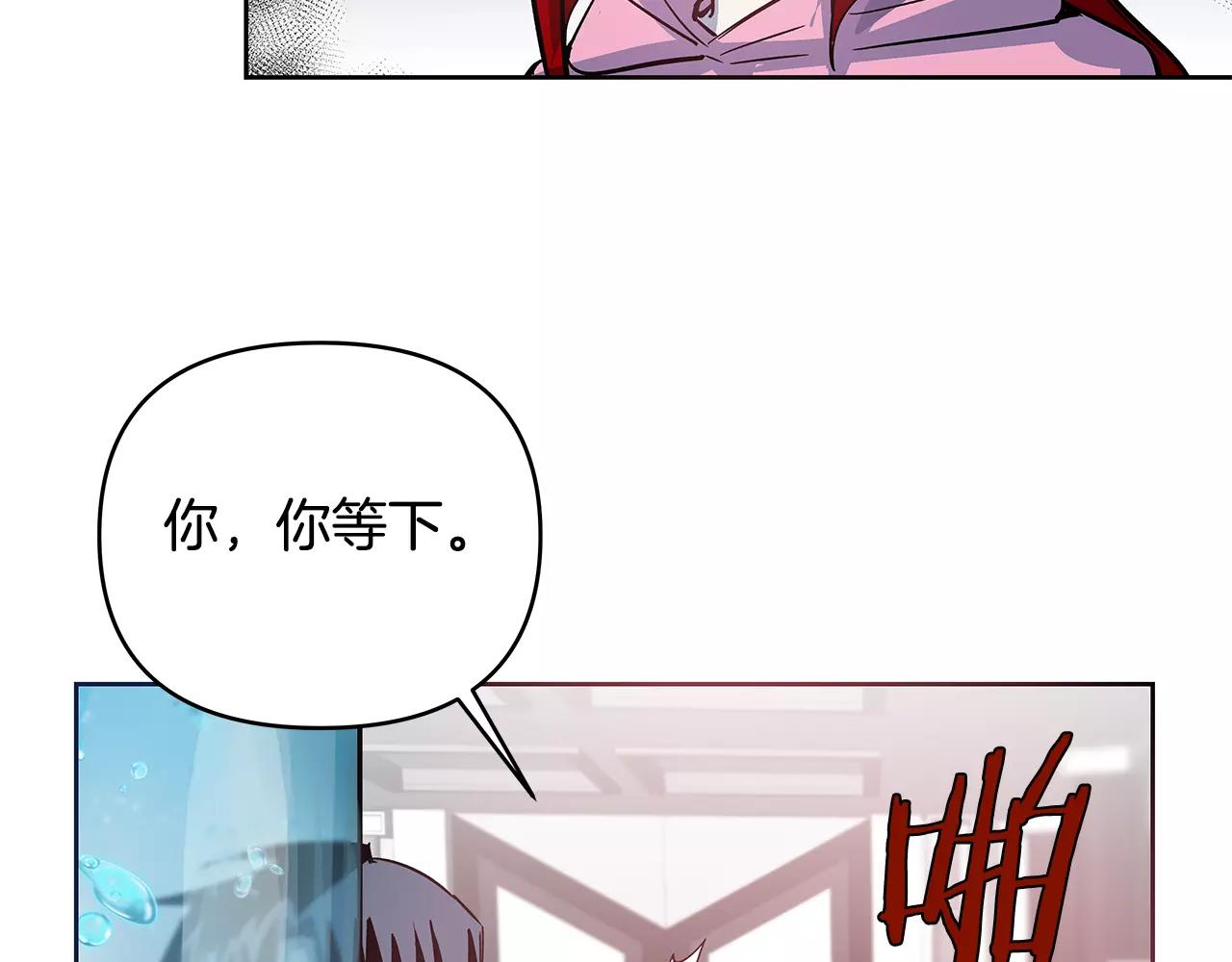 异能拯救漫画,第41话相遇1图