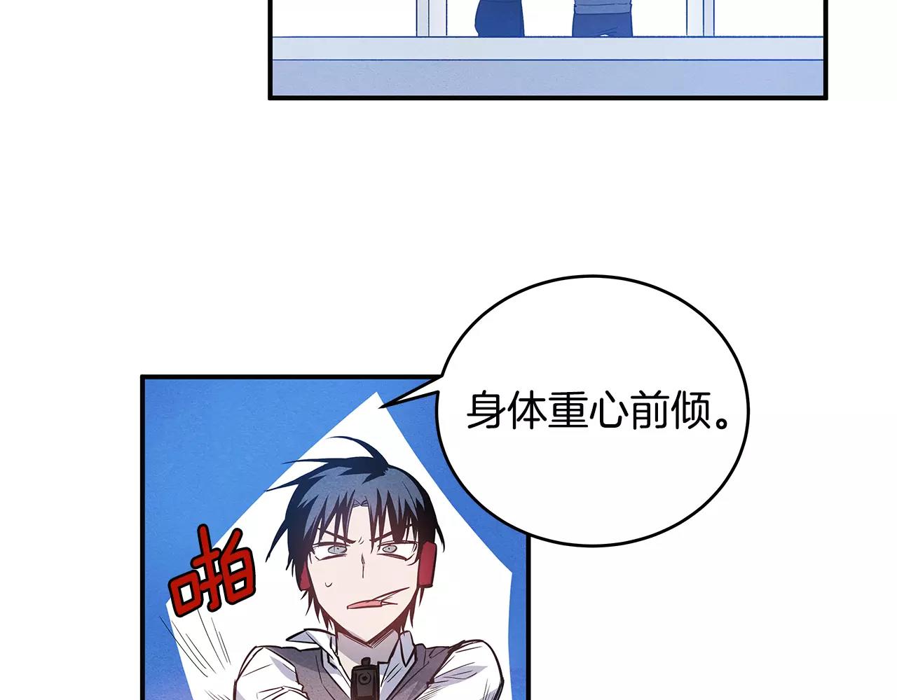 异能拯救漫画,第24话拒绝2图