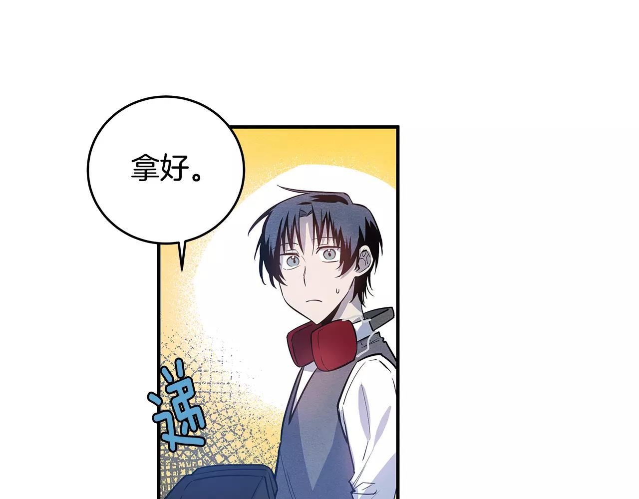 异能拯救漫画,第24话拒绝2图