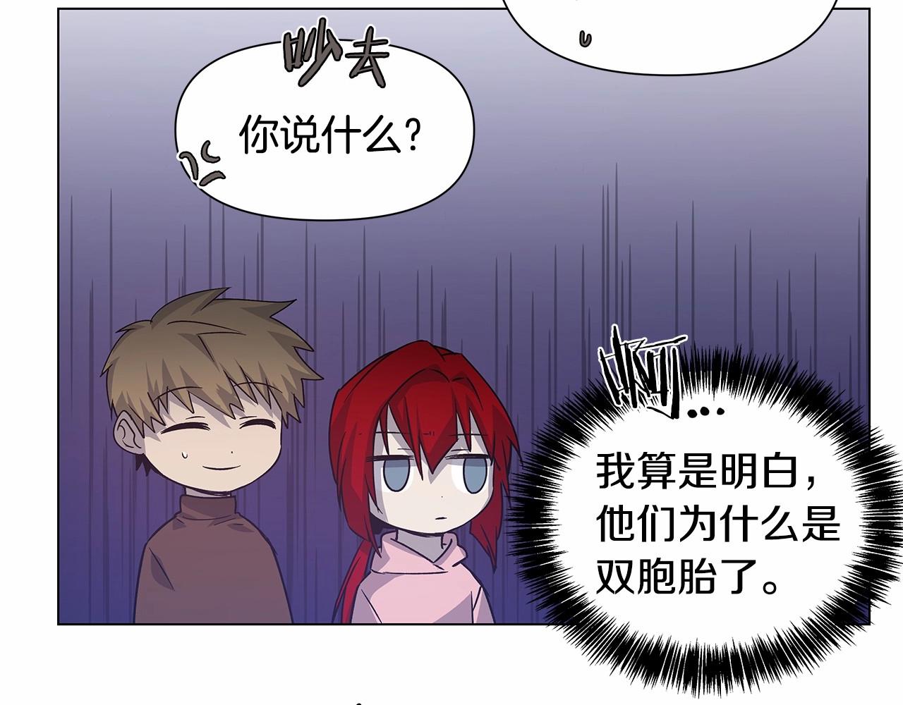 异能拯救漫画,第72话杀气1图