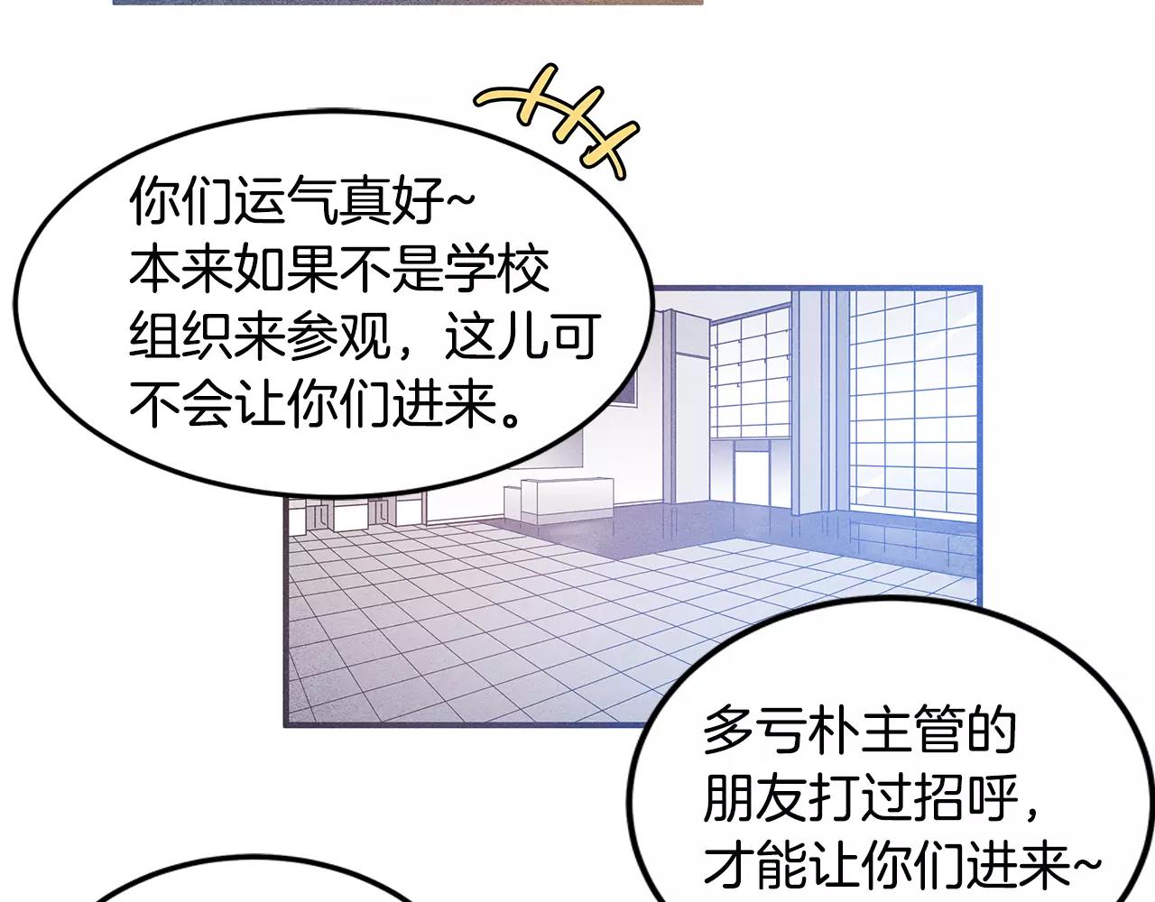 异能拯救漫画,第11话行动2图
