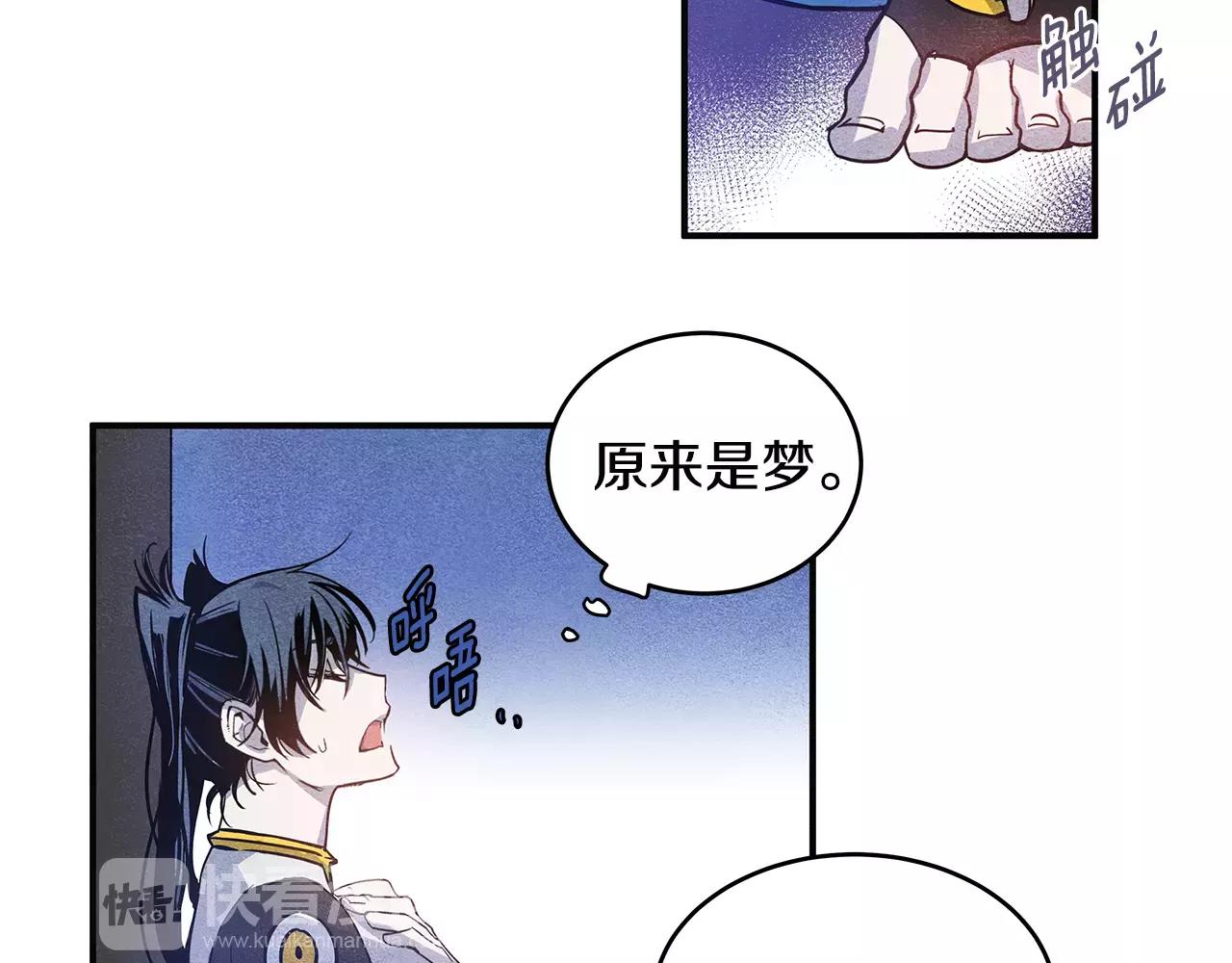 异能拯救漫画,第13话实验2图
