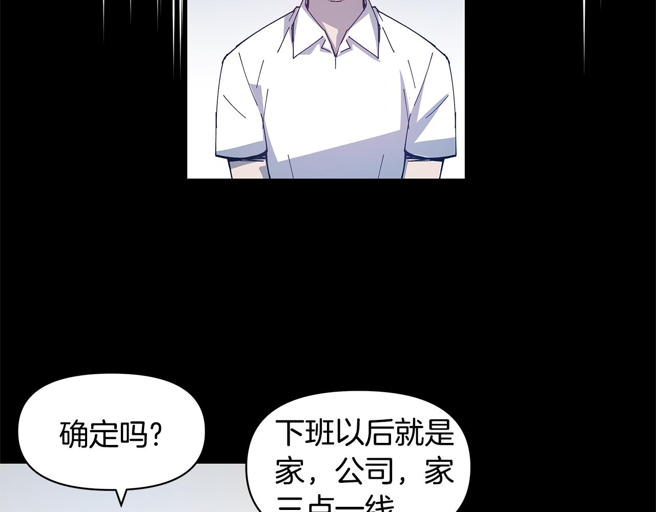 异能拯救漫画,第54话真相2图