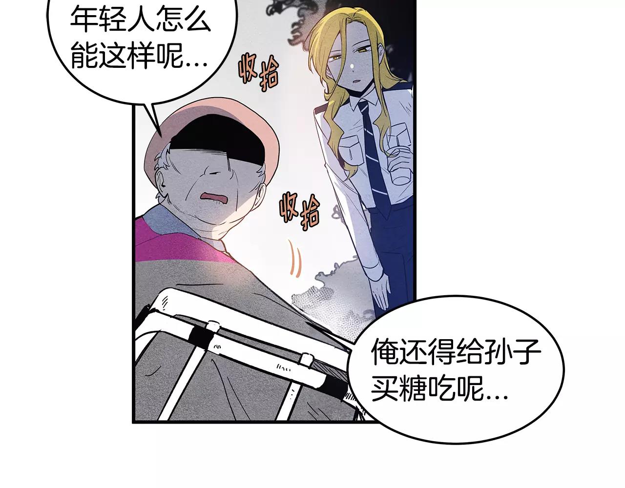 异能拯救漫画,第17话搞事1图
