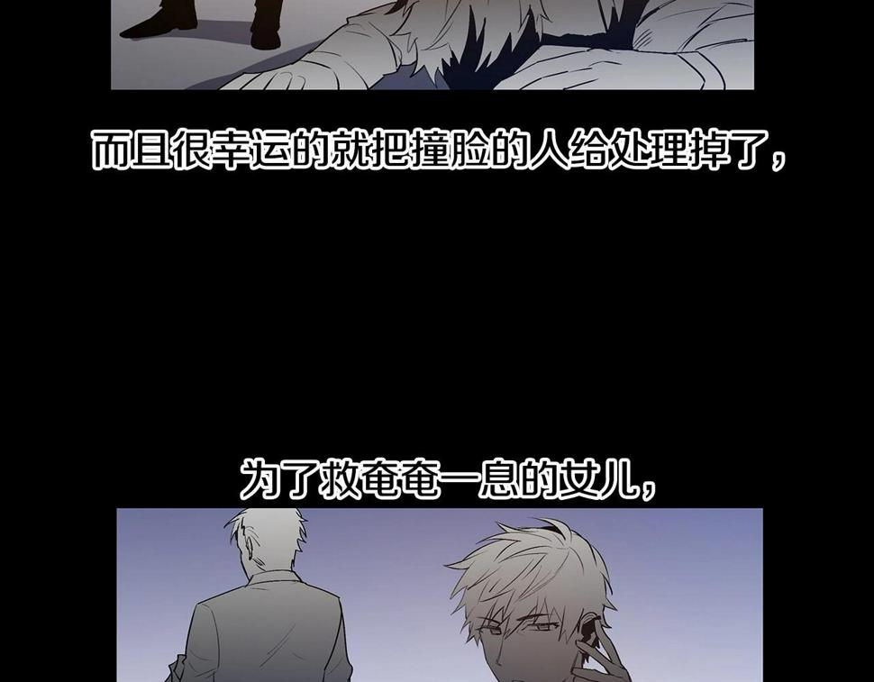 异能拯救漫画,第67话往事1图