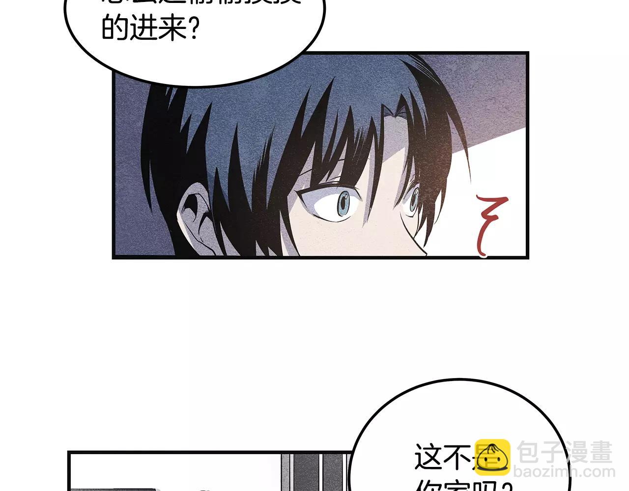 异能拯救漫画,第8话迷失1图