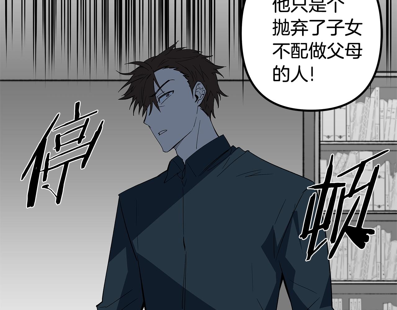 异能拯救漫画,第58话坦白2图