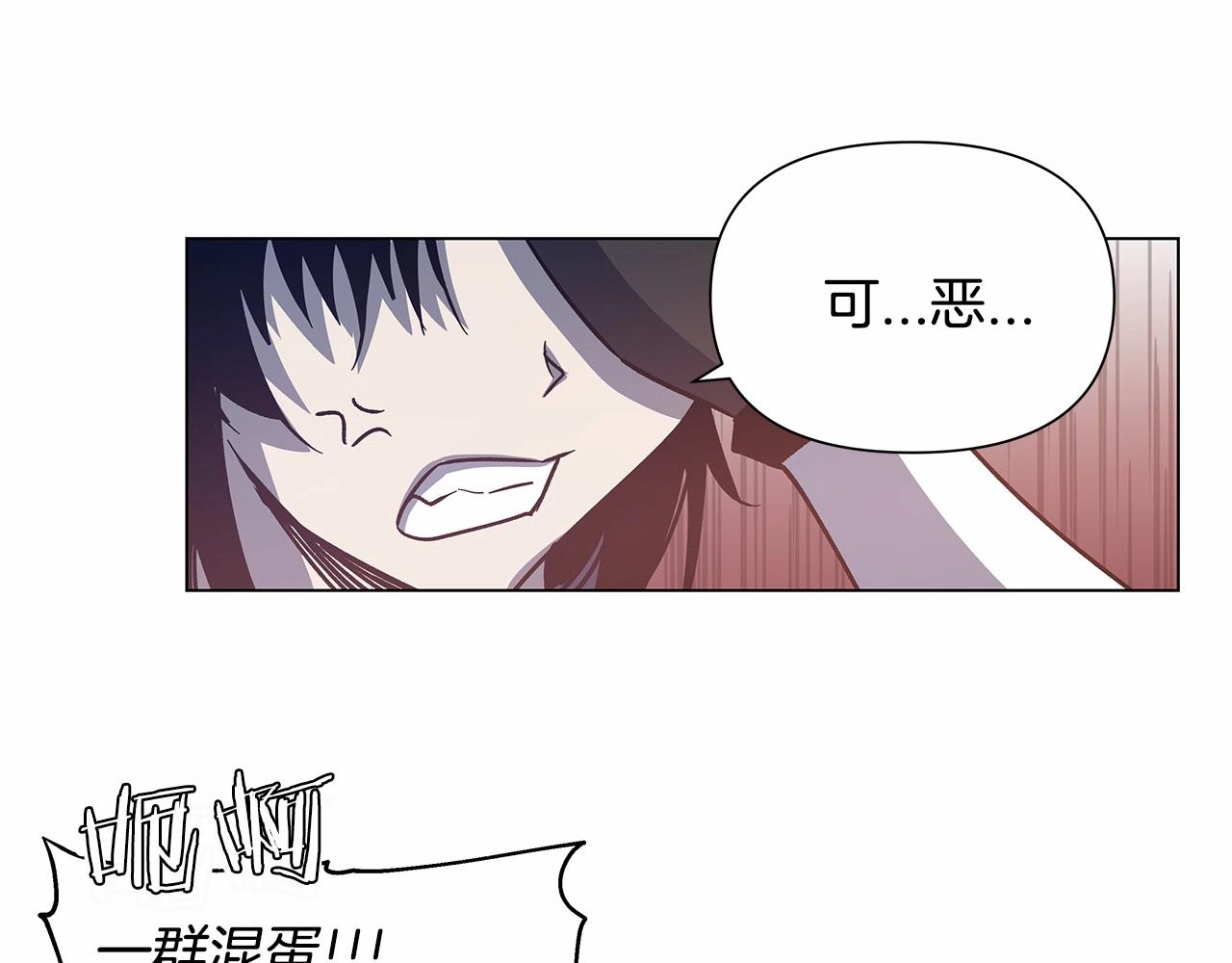 异能拯救漫画,第72话杀气2图