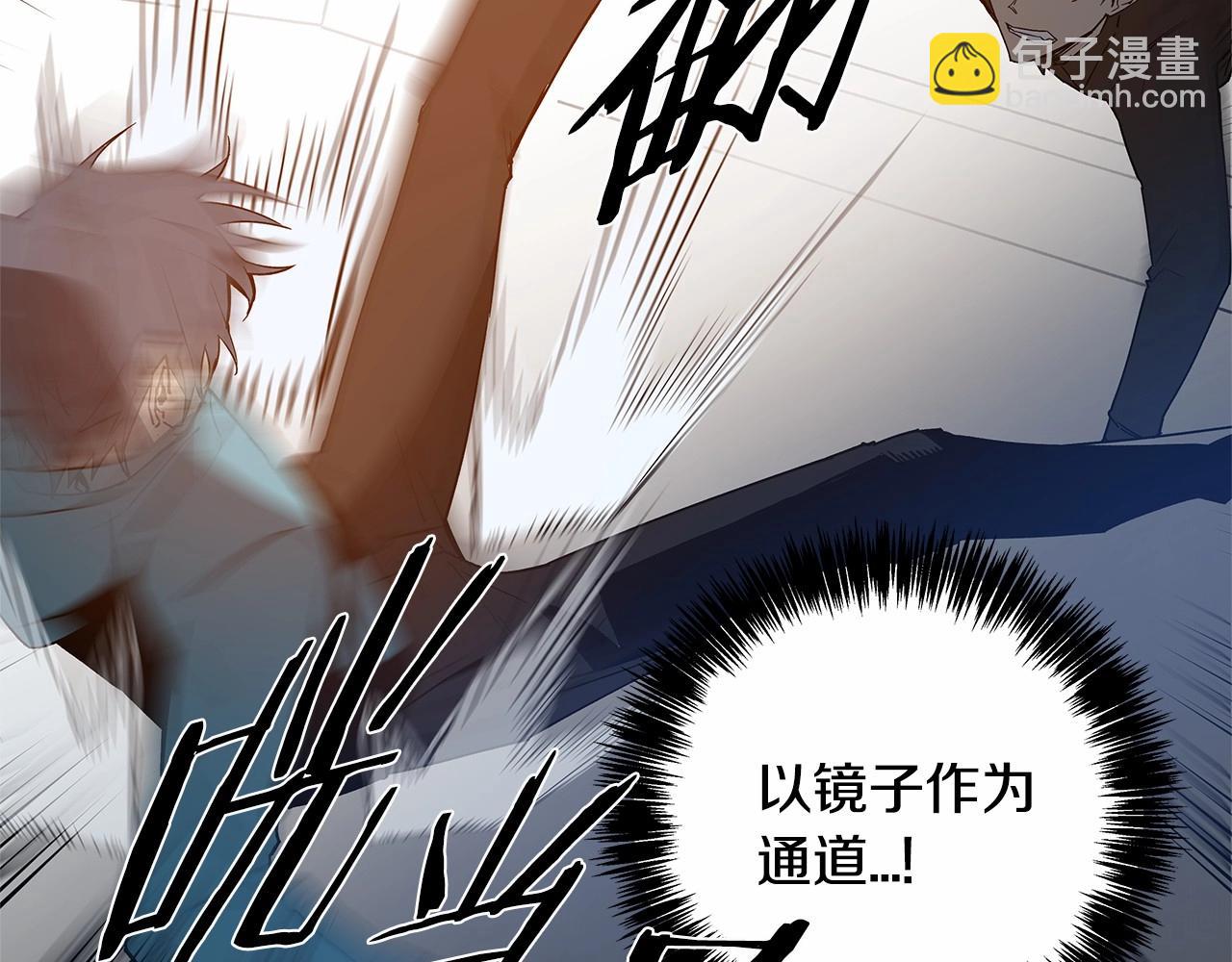 异能拯救漫画,第68话现实1图