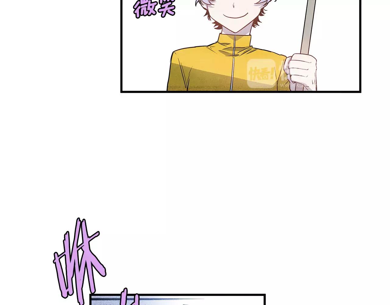 异能拯救漫画,第17话搞事2图