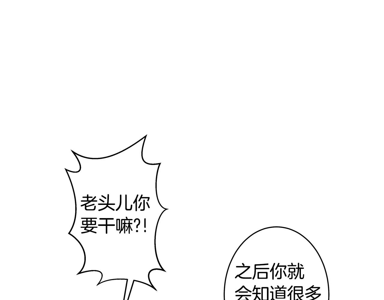 异能拯救漫画,第37话传承2图
