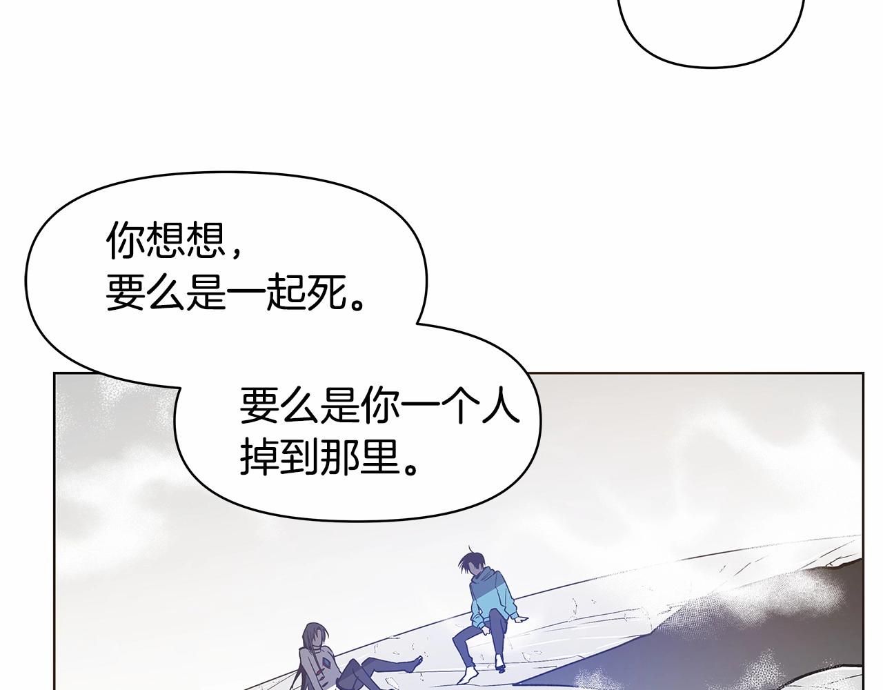 异能拯救漫画,第75话记忆1图