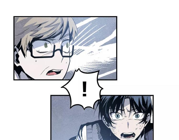 异能拯救漫画,第4话 救助1图