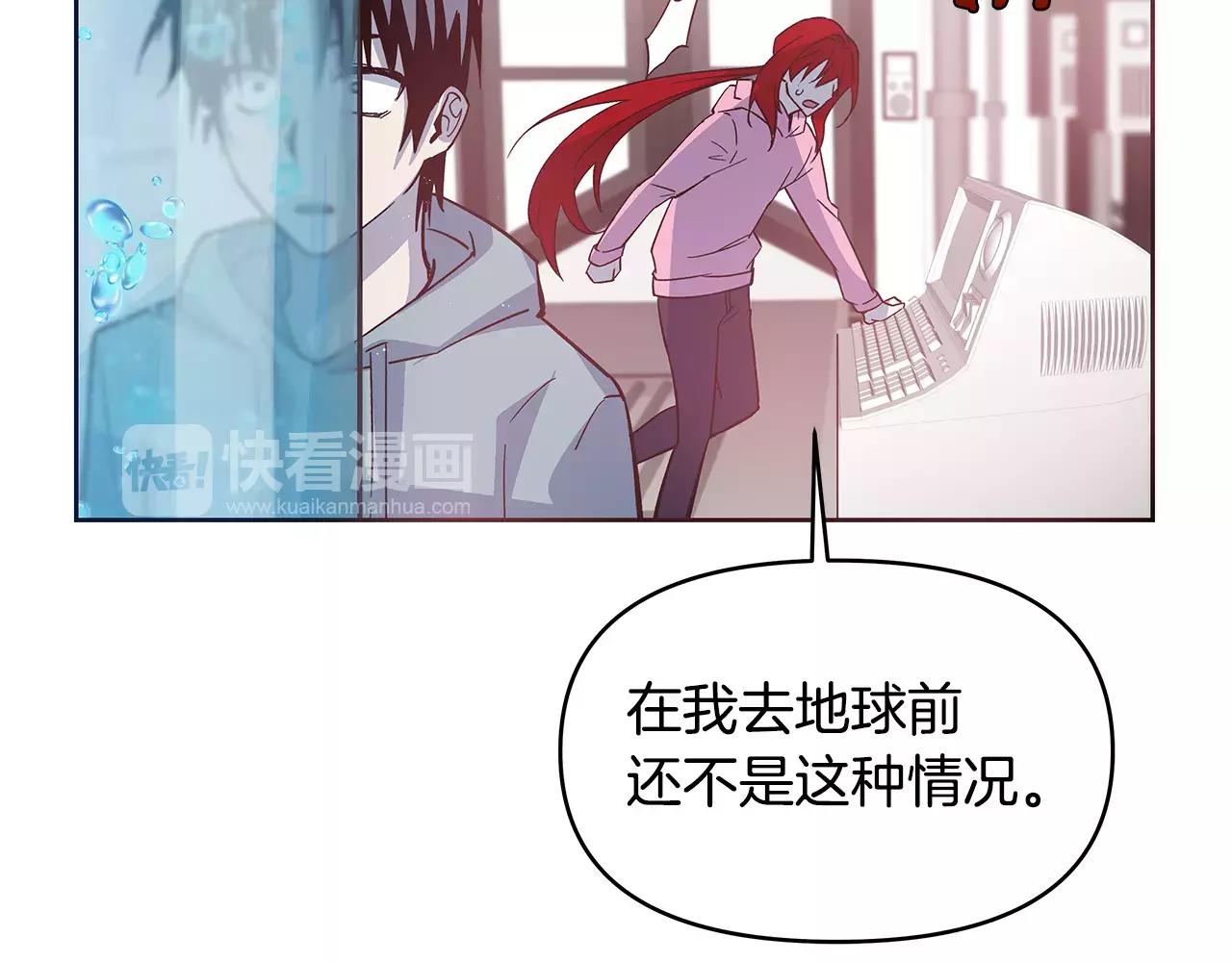 异能拯救漫画,第41话相遇2图