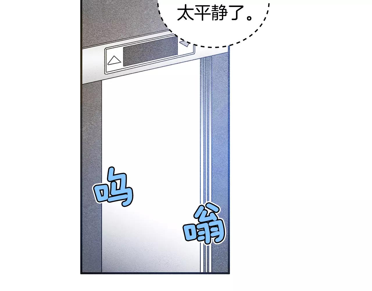 异能拯救漫画,第11话行动2图