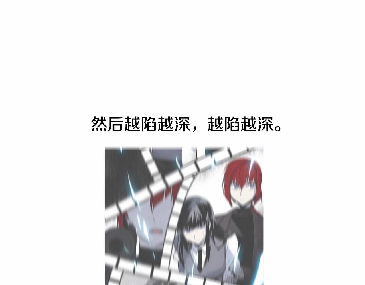 异能拯救漫画,第75话记忆1图