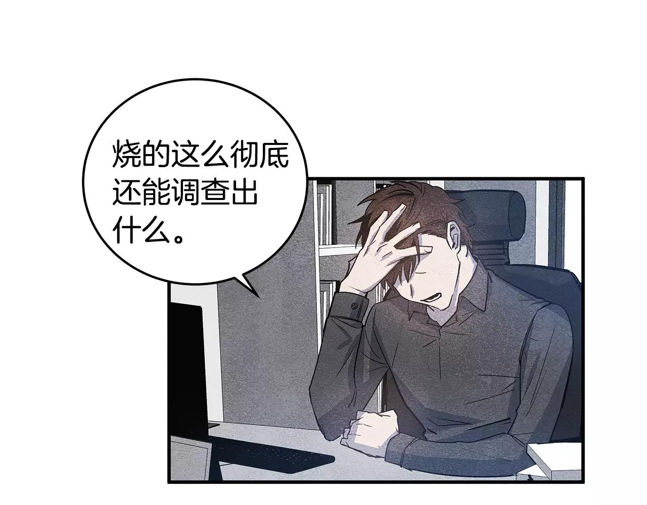 异能拯救漫画,第20话警告1图