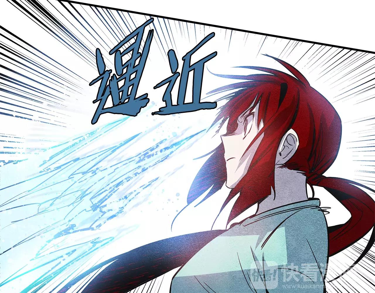 异能拯救漫画,第14话争端2图