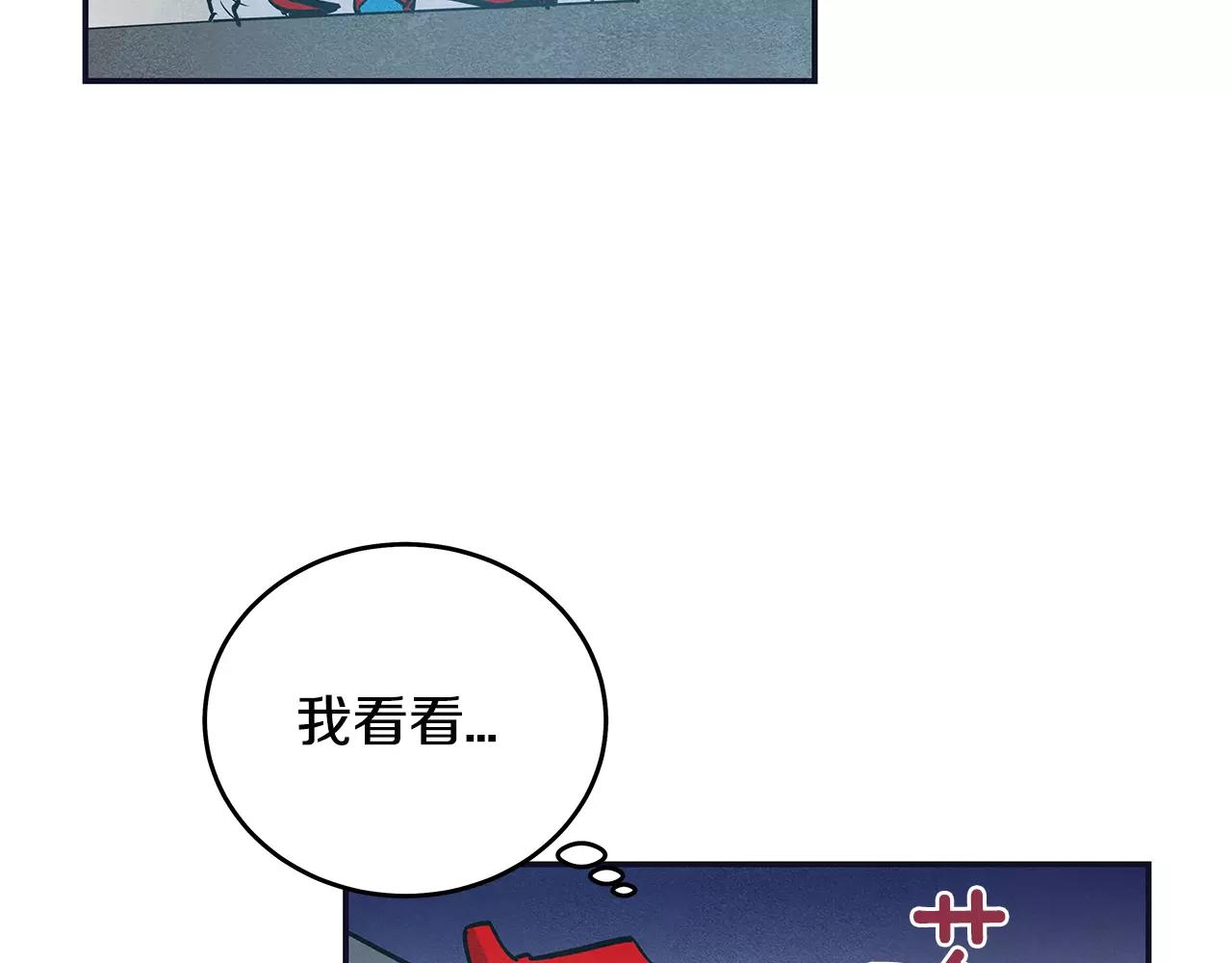 异能拯救漫画,第32话逃跑成功1图