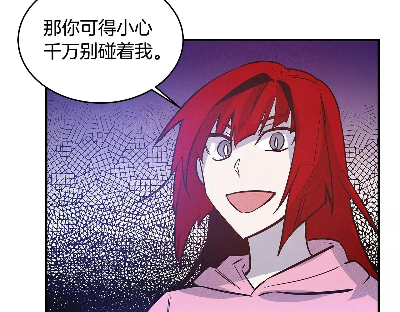 异能拯救漫画,第28话怪物1图