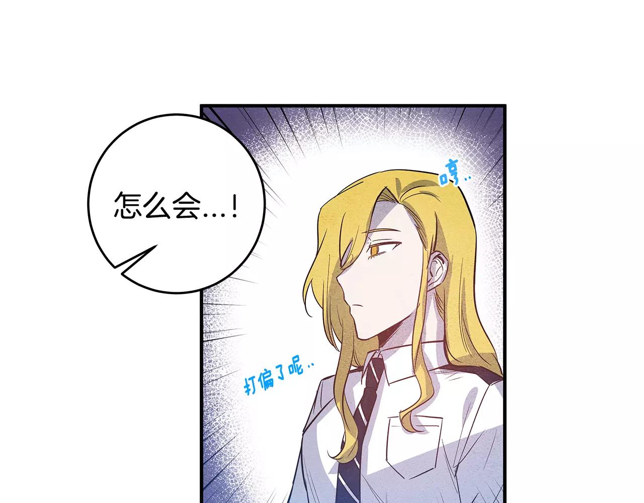 异能拯救漫画,第24话拒绝1图