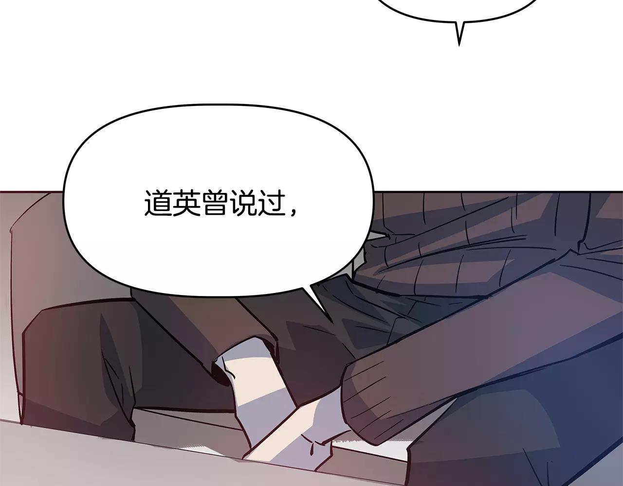 异能拯救漫画,第41话相遇1图