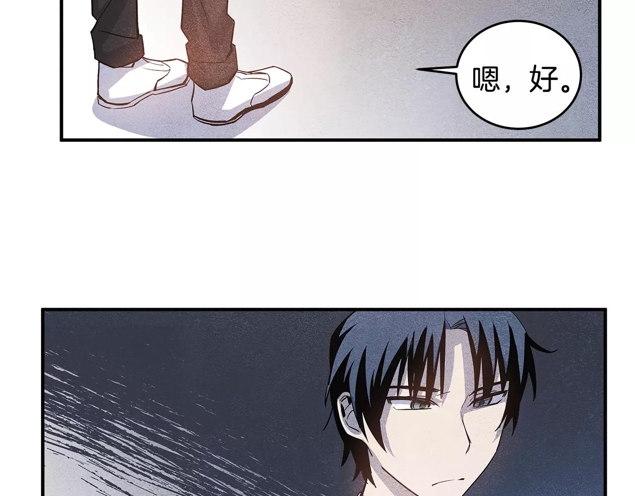 异能拯救漫画,第20话警告2图