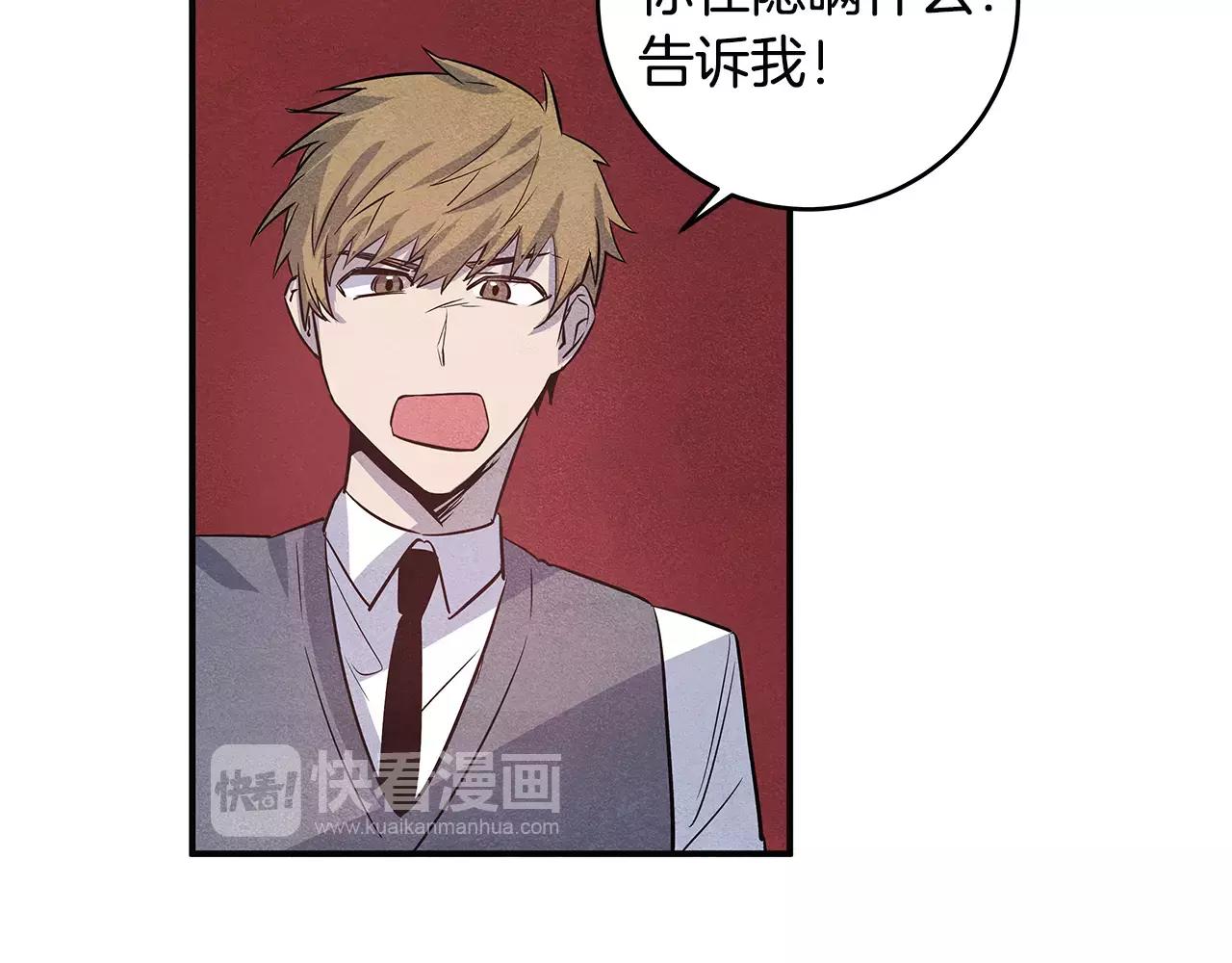 异能拯救漫画,第25话争执1图