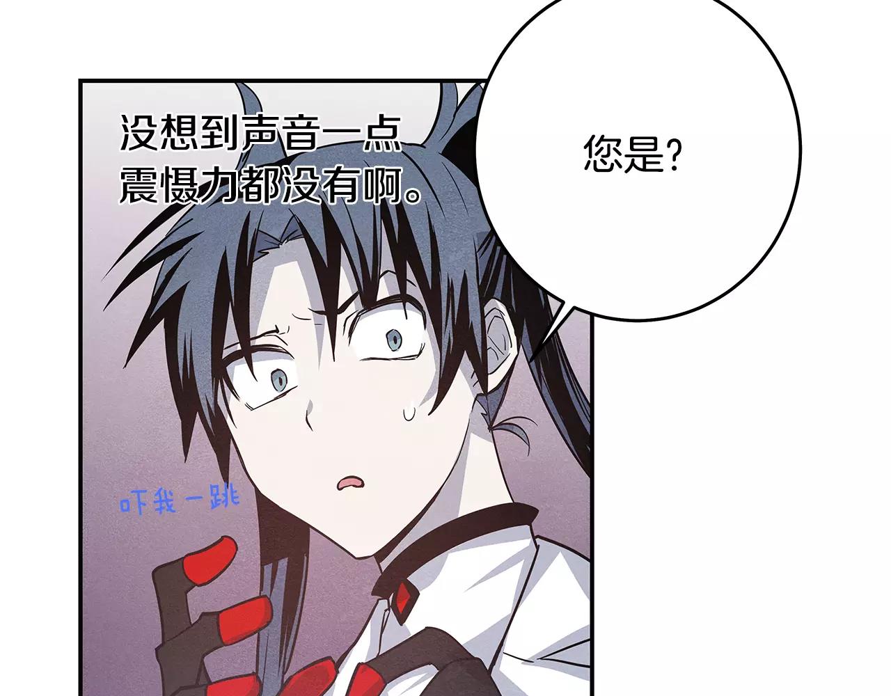 异能拯救漫画,第33话奇怪老人1图