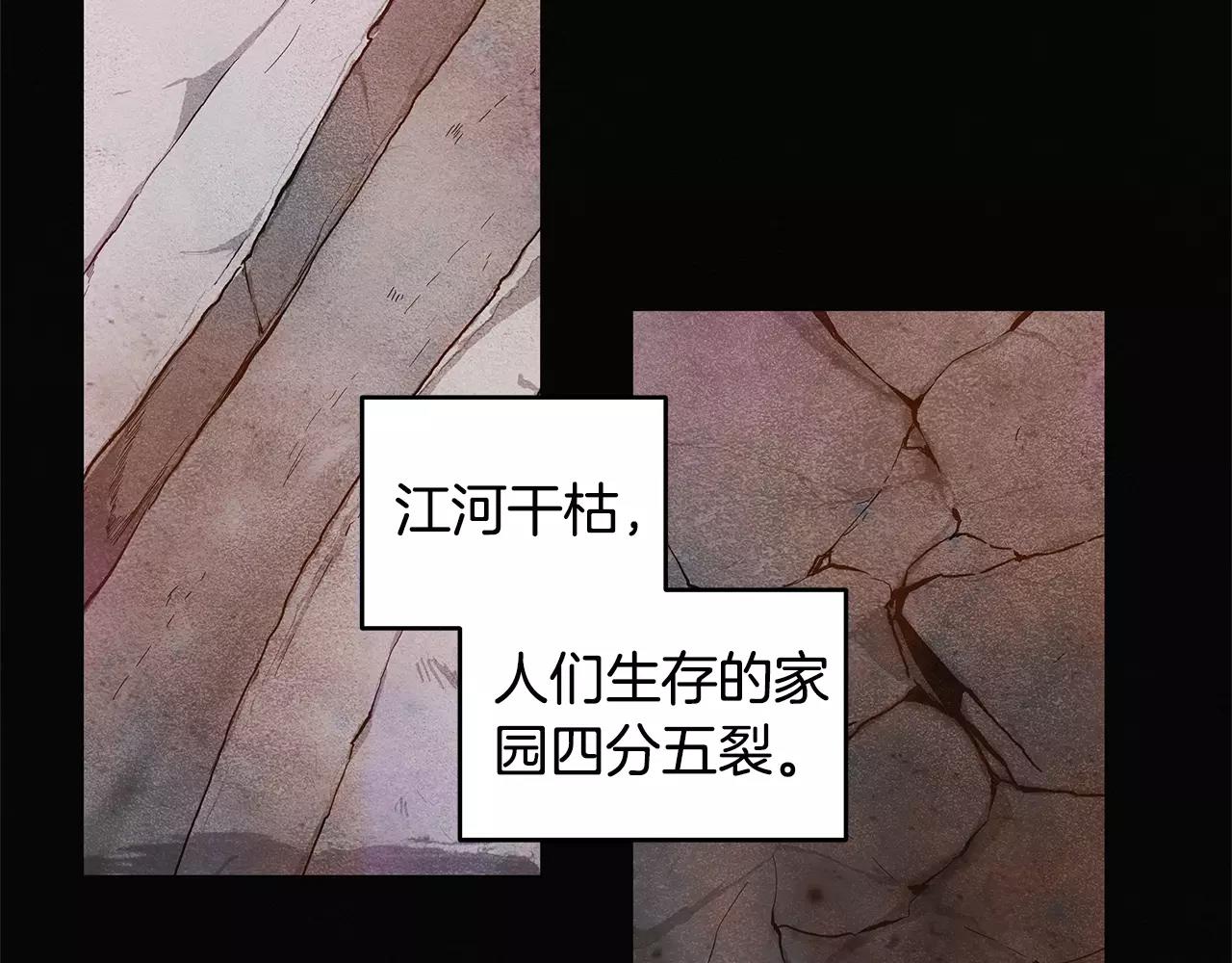 异能拯救漫画,第15话弟弟2图