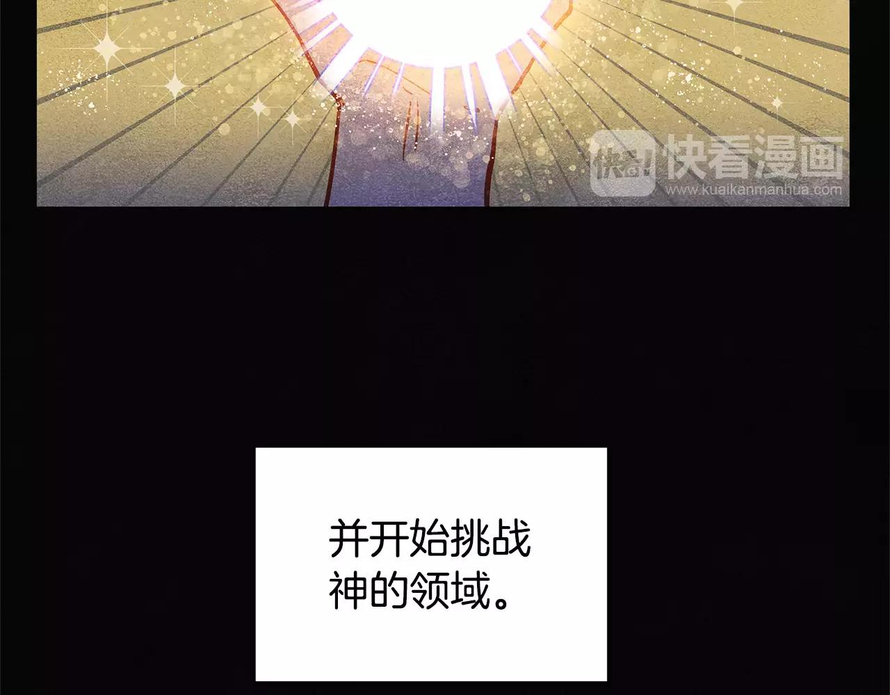 异能拯救漫画,第15话弟弟1图