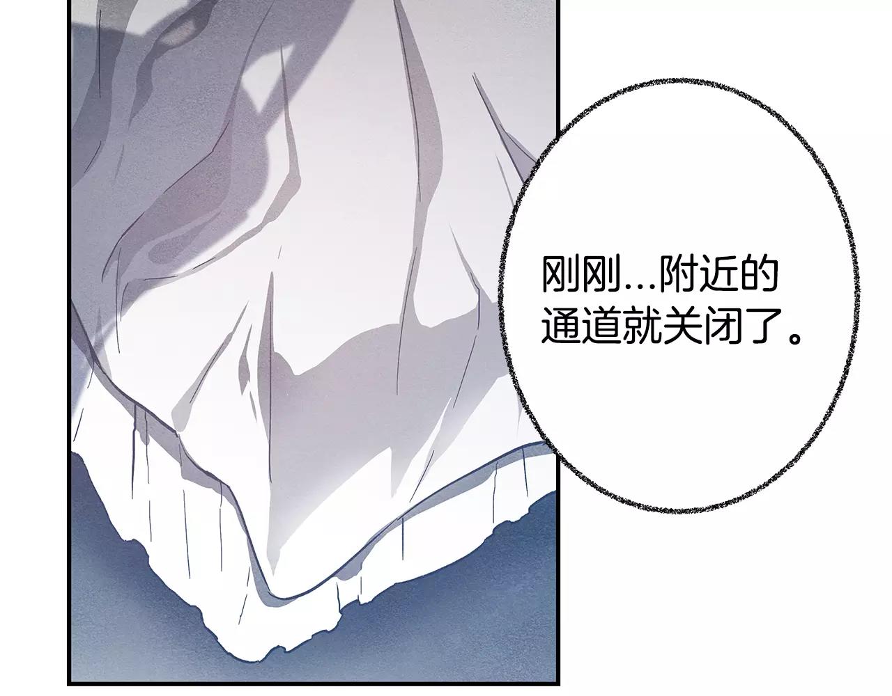 异能拯救漫画,第33话奇怪老人2图