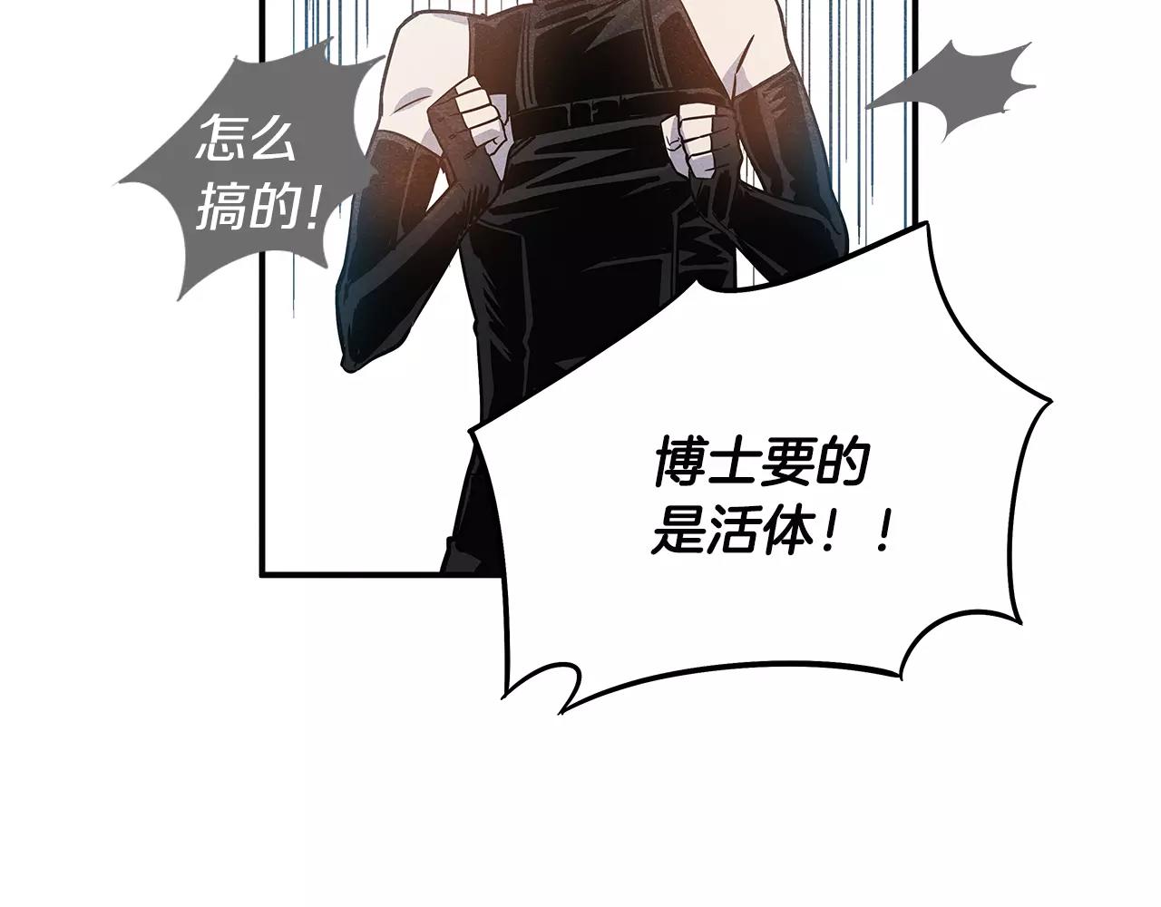 异能拯救漫画,第14话争端2图