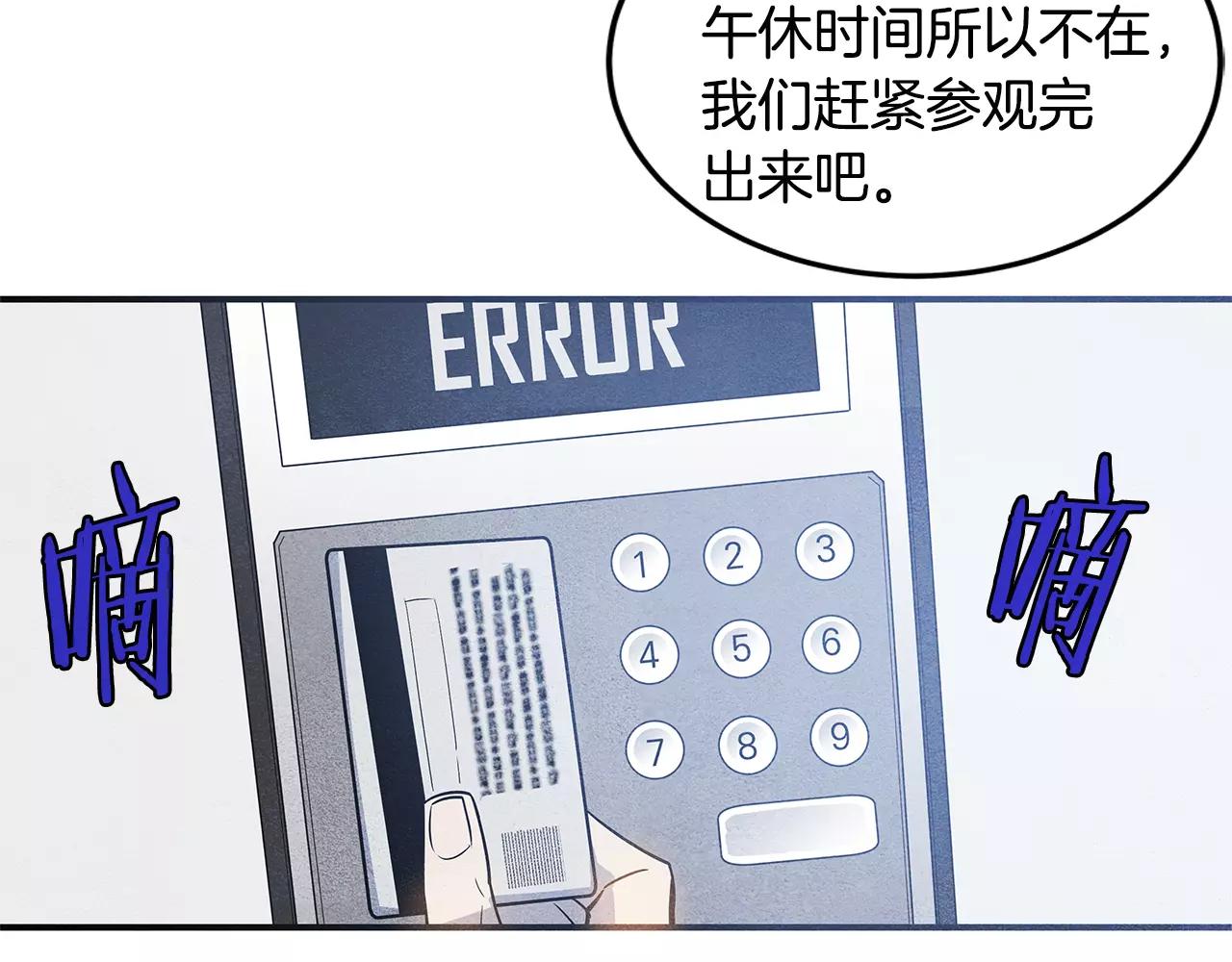 异能拯救漫画,第11话行动1图