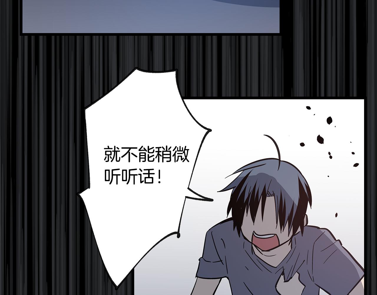 异能拯救漫画,第52话噩梦2图