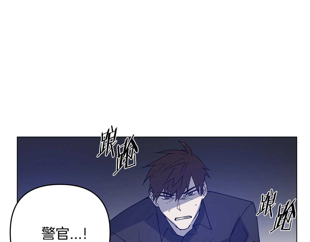 异能拯救漫画,第70话难缠的家伙1图
