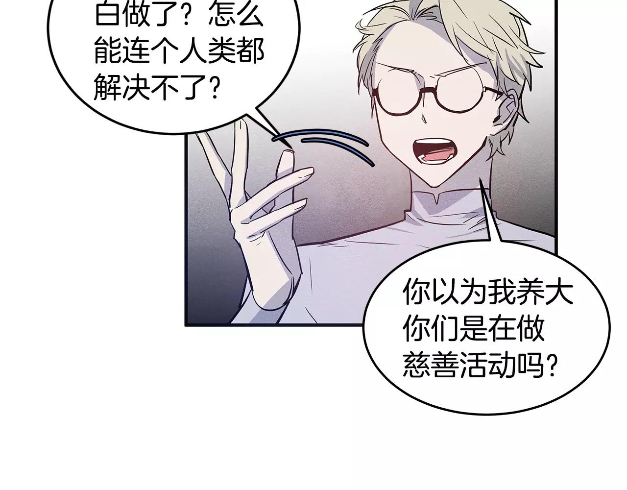 异能拯救漫画,第30话预知2图