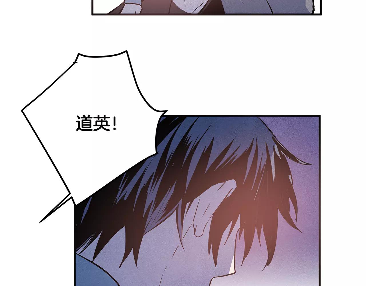 异能拯救漫画,第31话欺骗？1图