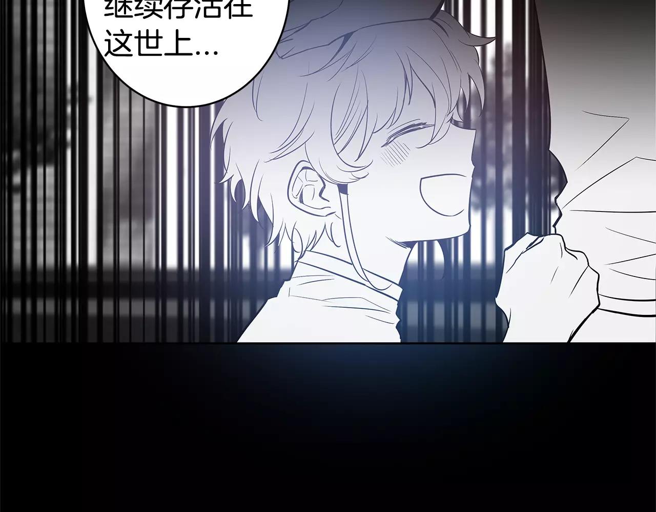 异能拯救漫画,第37话传承1图