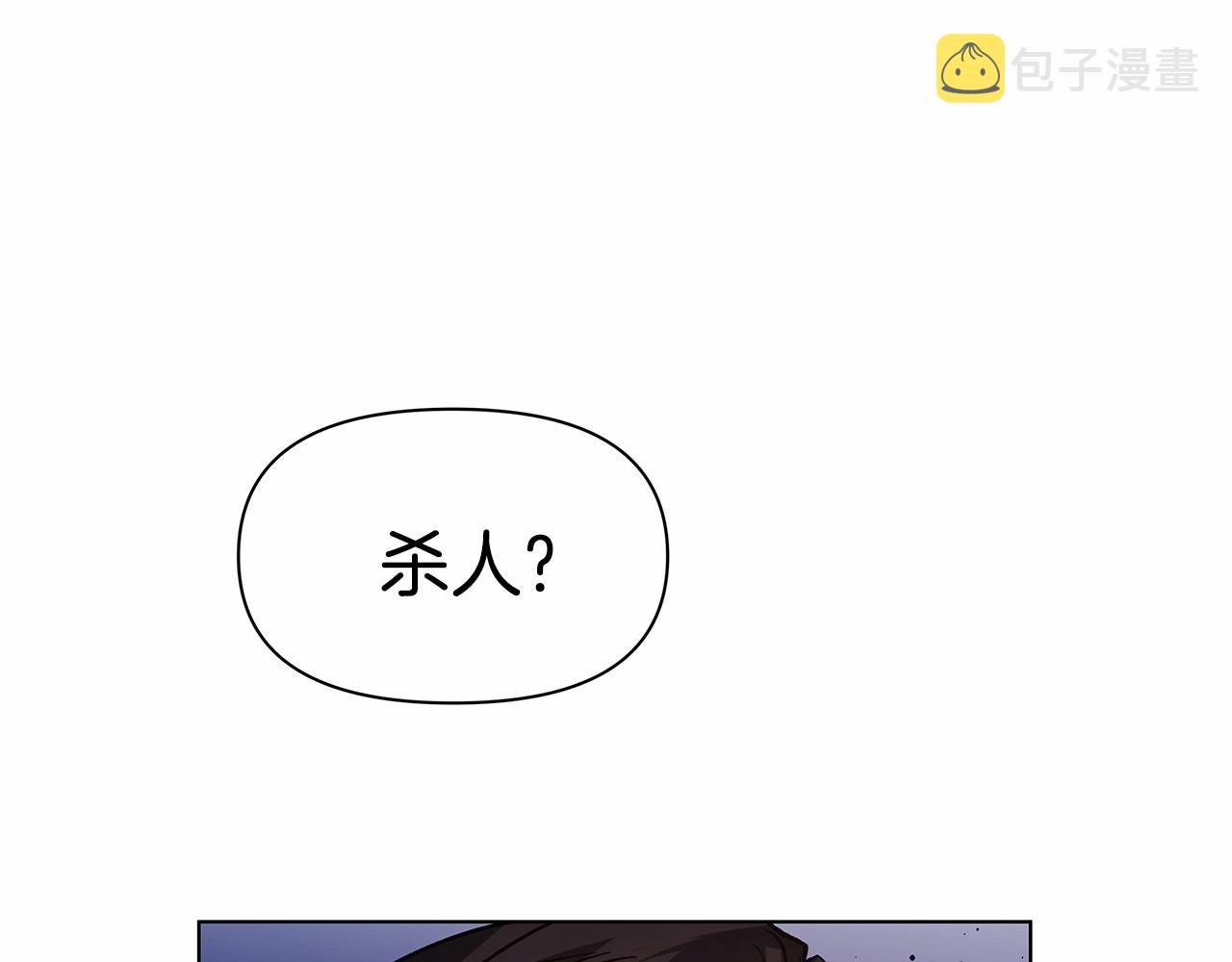 异能拯救漫画,第74话绝望1图