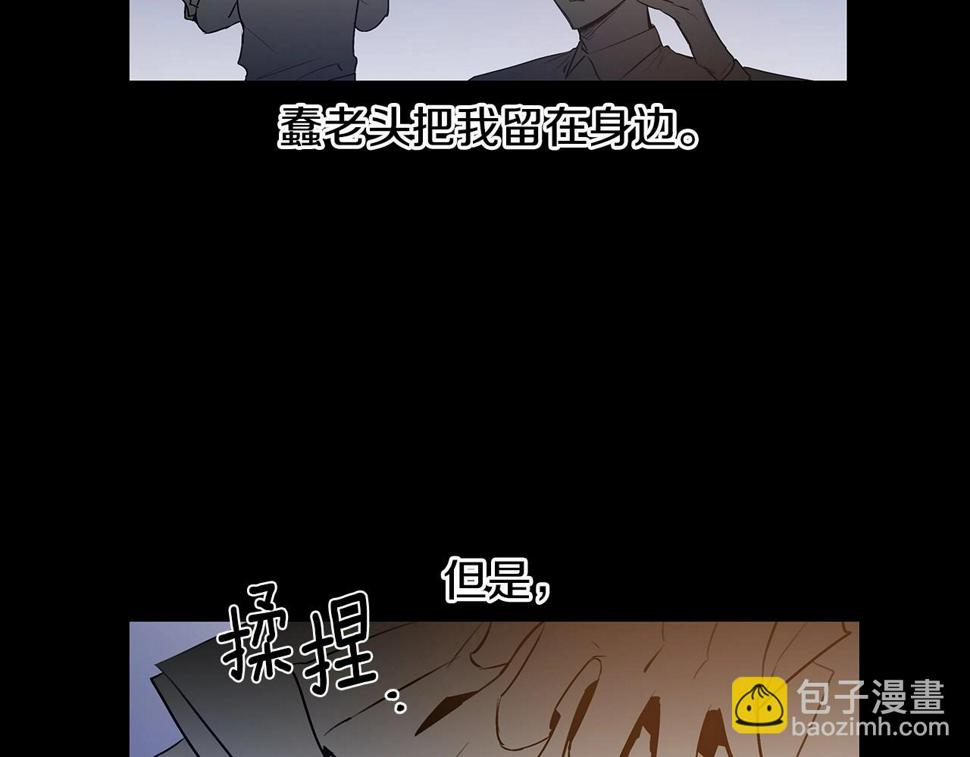 异能拯救漫画,第67话往事2图