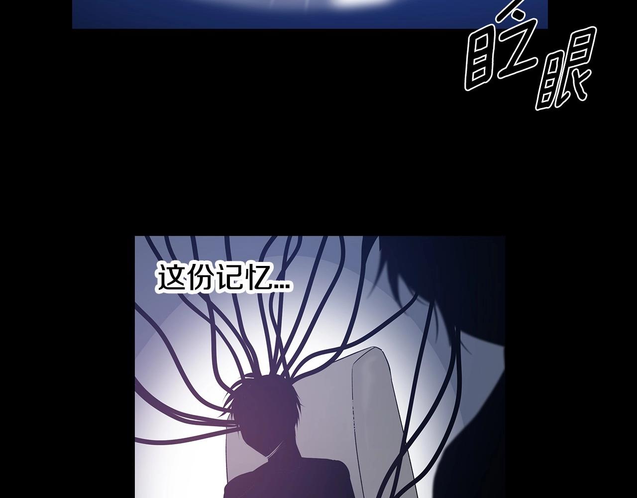 异能拯救漫画,第66话回溯2图