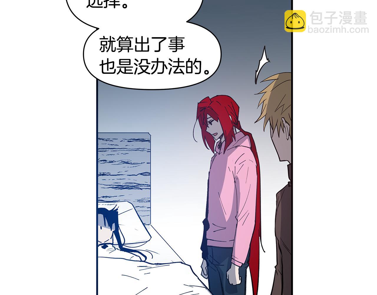 异能拯救漫画,第54话真相2图