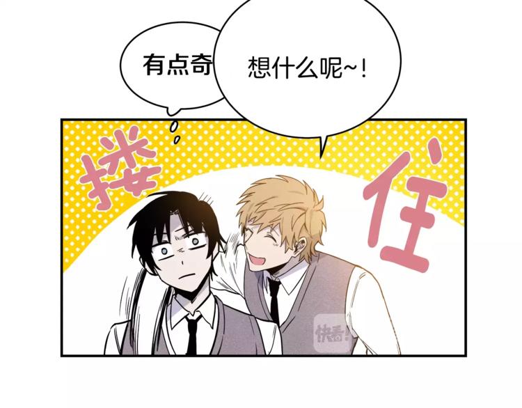 异能拯救漫画,第2话 兄弟2图
