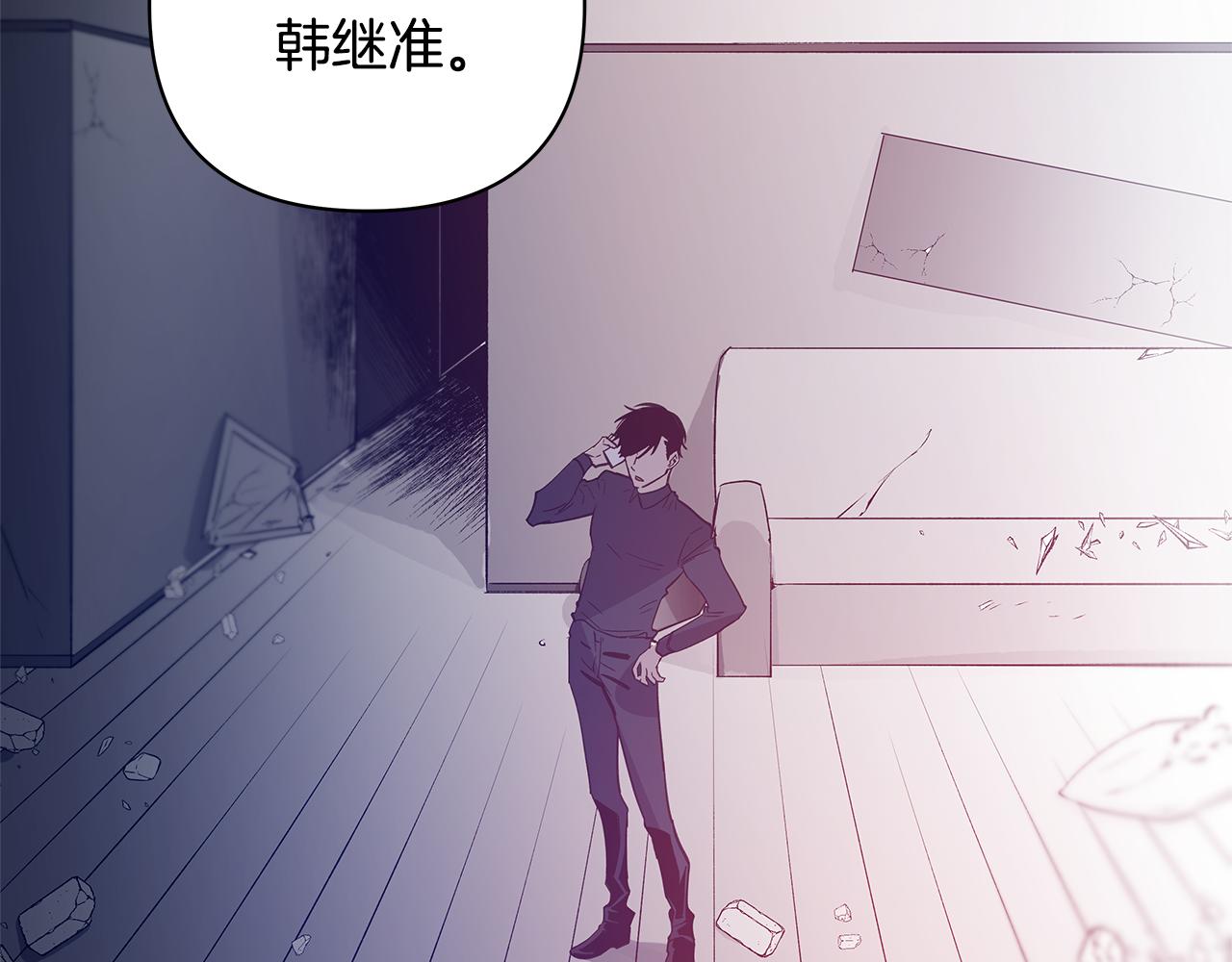 异能拯救漫画,第57话碰面1图