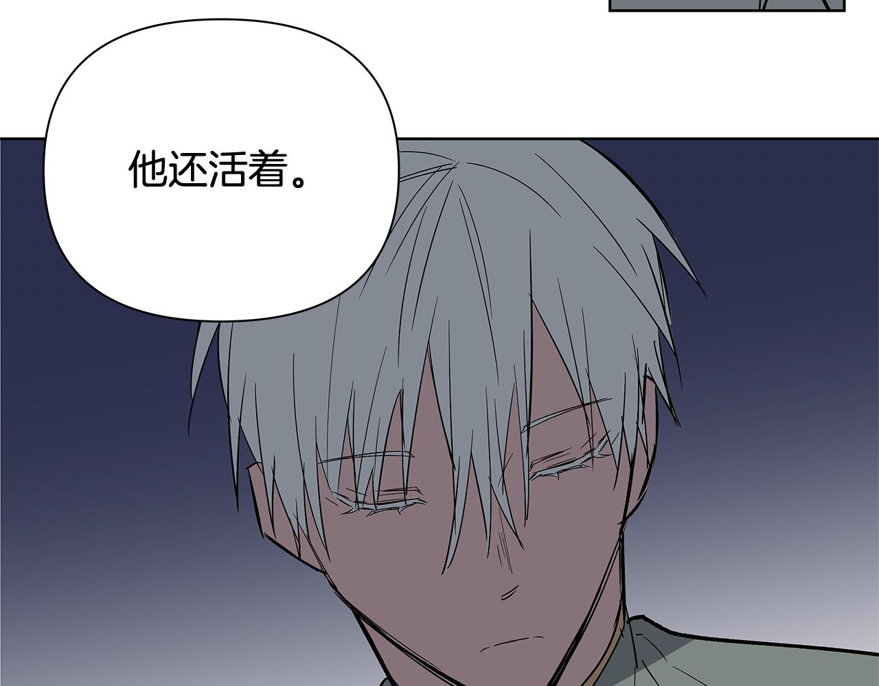 异能拯救漫画,第59话在劫难逃1图